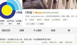 马化腾爆料新闻